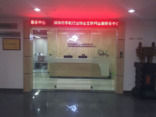 深圳市手機互聯(lián)網信息服務發(fā)展探析