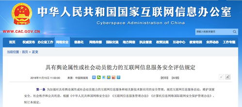 網(wǎng)信辦發(fā)布新規(guī)，進(jìn)一步規(guī)范互聯(lián)網(wǎng)信息服務(wù)活動(dòng)，促進(jìn)行業(yè)健康發(fā)展